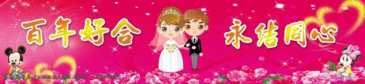 婚庆 背板 广告设计模板 国内广告设计 源文件库 婚庆背板 psd源文件 婚纱 儿童 写真 相册 模板