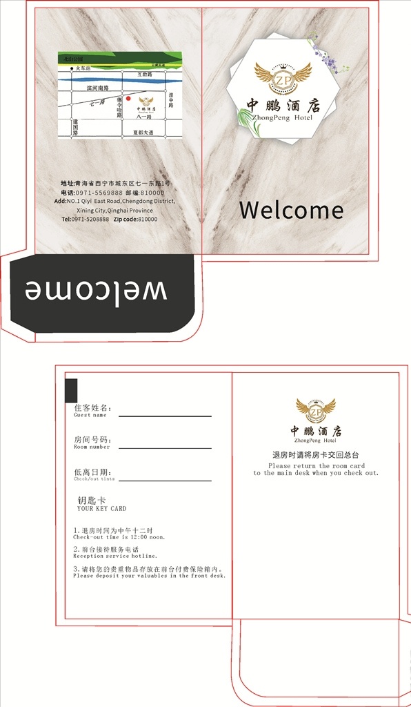 酒店房卡套 酒店 豪华 卡套 印刷作品 高端 名片类 包装设计