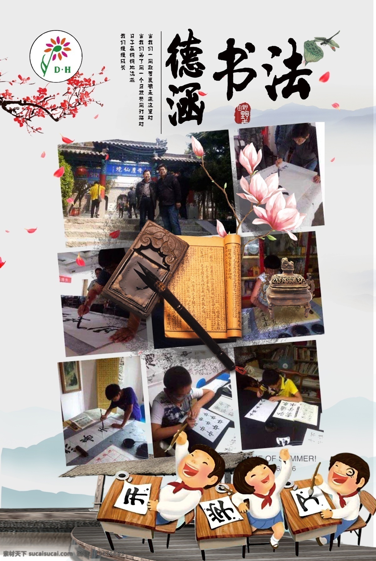 书法宣传单 书法单页 书法 书法培训 少儿书法 毛笔字培训 培训班