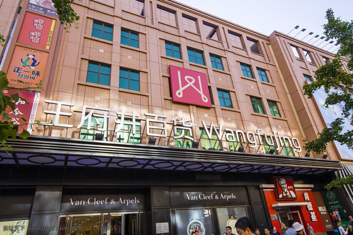 王府井 北京 北京建筑 北京城市风光 现代建筑 繁荣现代 城市商圈 建筑园林 建筑摄影 旅游 国内旅游 旅游摄影