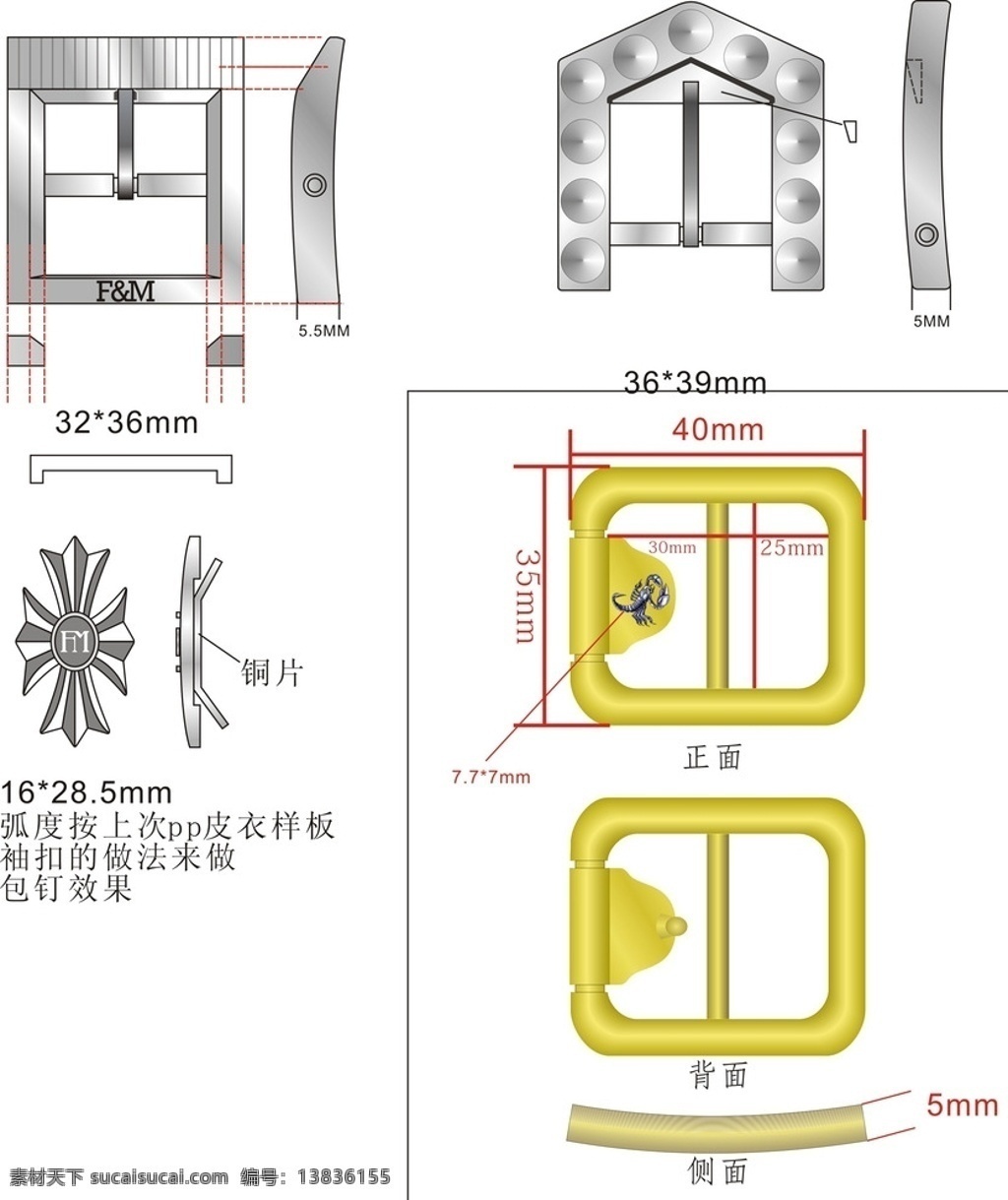 日子扣 鞋用装饰 服装辅料 五金 服装装饰 锁扣 标志图标 其他图标