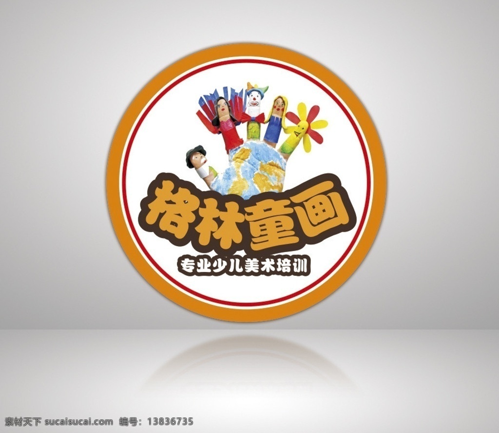 画室logo 格林童话 圆形 logo 少儿画室 彩色的手 童趣 橘色 小图标 标识标志图标 矢量