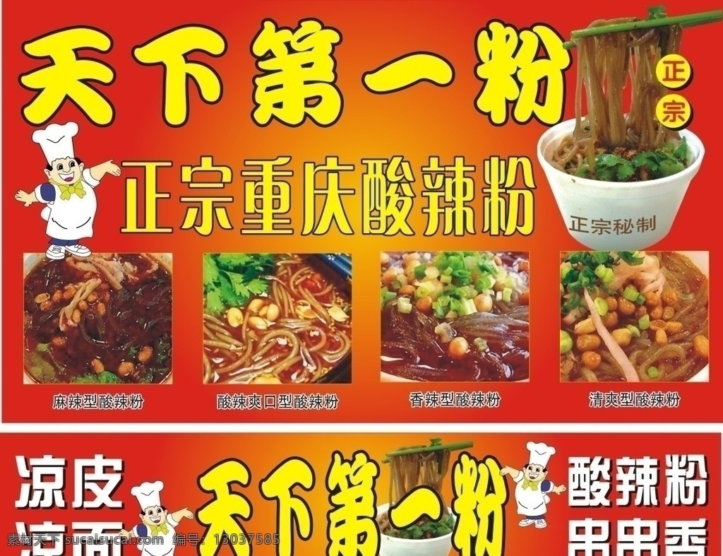 天下第一粉 臭豆腐 臭 豆腐 烧烤 重庆 烤吧 著名 小吃 烤 十里香 酸辣粉 qq粉 绝味 烤天下 香香 香豆腐 一臭万年 矢量