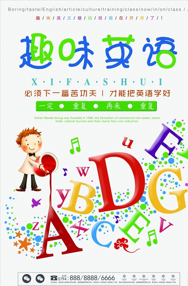 招生海报图片 秋季班 秋季班招生 秋季招生 招生宣传单 招生dm单页 秋季海报 秋季招生海报 招生海报 秋季班培训 秋季辅导班 秋季宣传单 招生模板 招生素材 招生展架 教育宣传单 招生宣传单页 补习班 托管班 辅导班 小学招生 招生广告 招生简章 培训班 秋季招生宣传 兴趣班