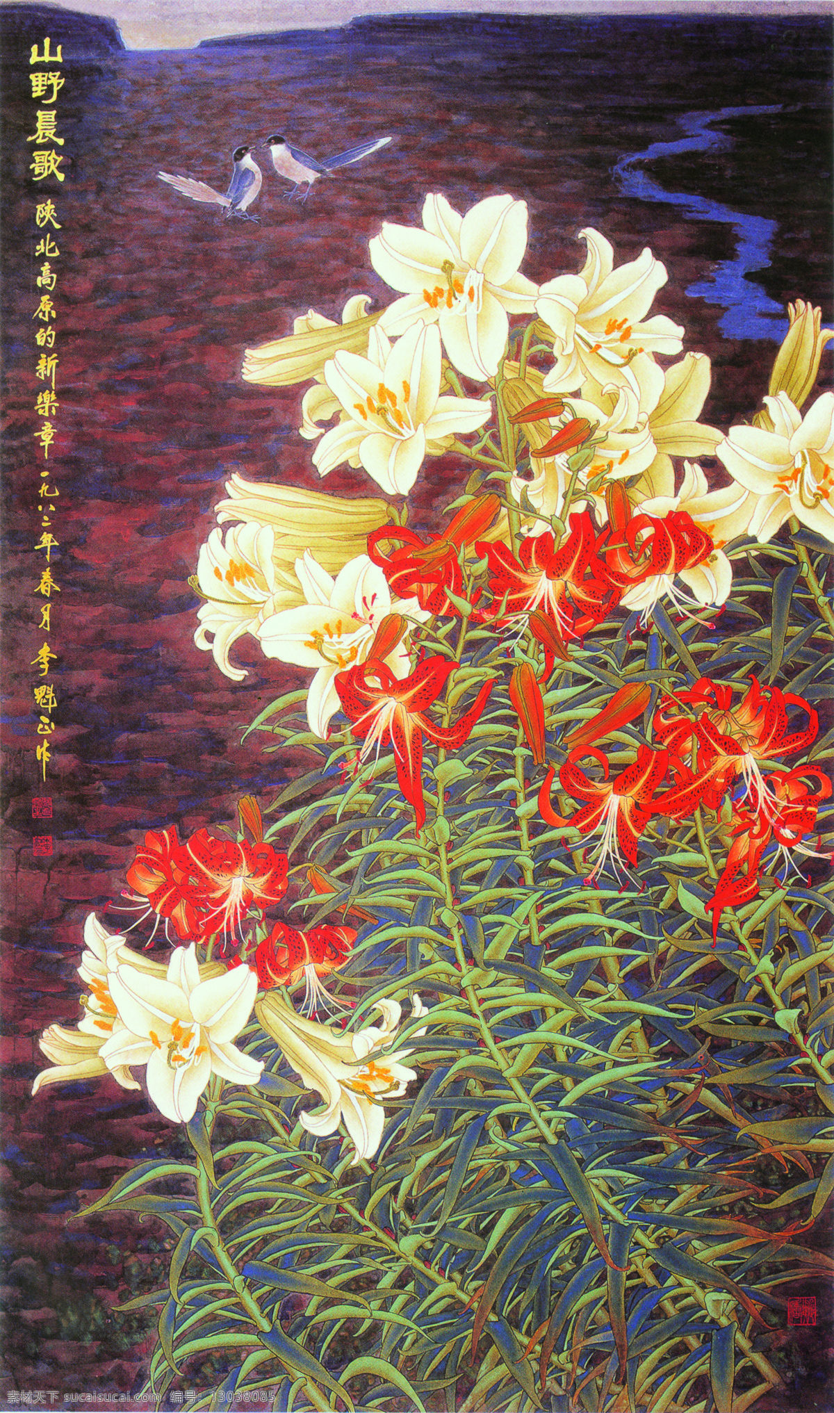 山野晨歌 中国工笔画 李魁正 花鸟画 山鹊 百合 背景 文化艺术 绘画书法 设计图库