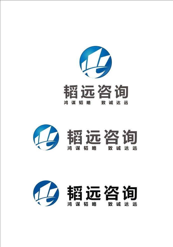 韬 远 咨询 logo 韬远咨询 韬远标志 韬远logo 韬远咨询标志 韬远