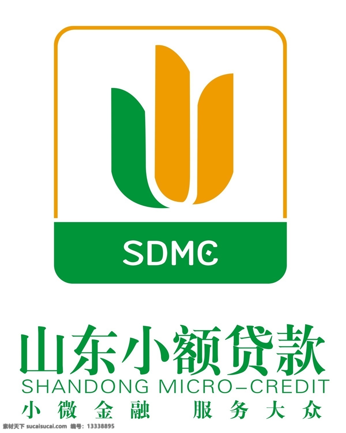 山东 小额 贷款 标志 金融 标志图标 企业 logo