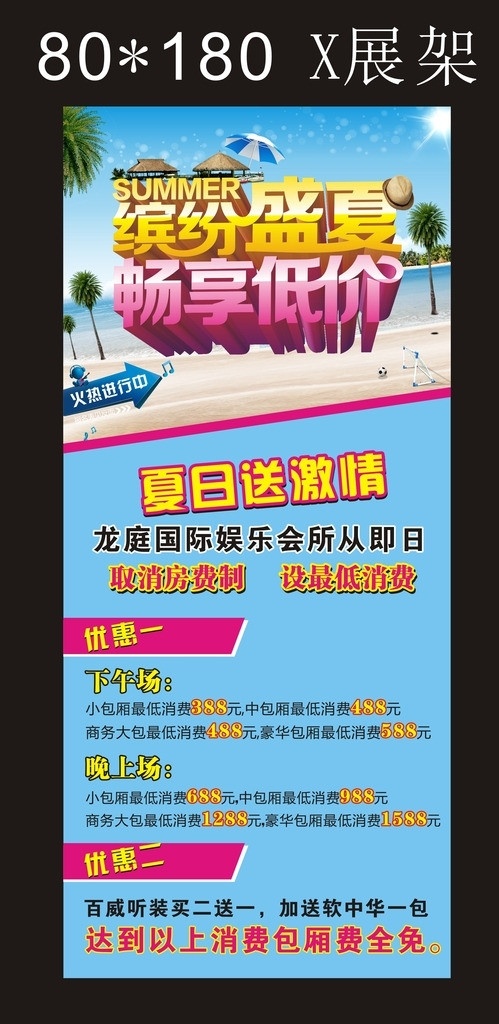 展架 酒店 矢量 模板下载 酒店展架 展架模版 海报 隆重 试营业 艺术 字 礼品盒 闪烁星光 左右客家 甜美之家 底纹 背景 展板模板