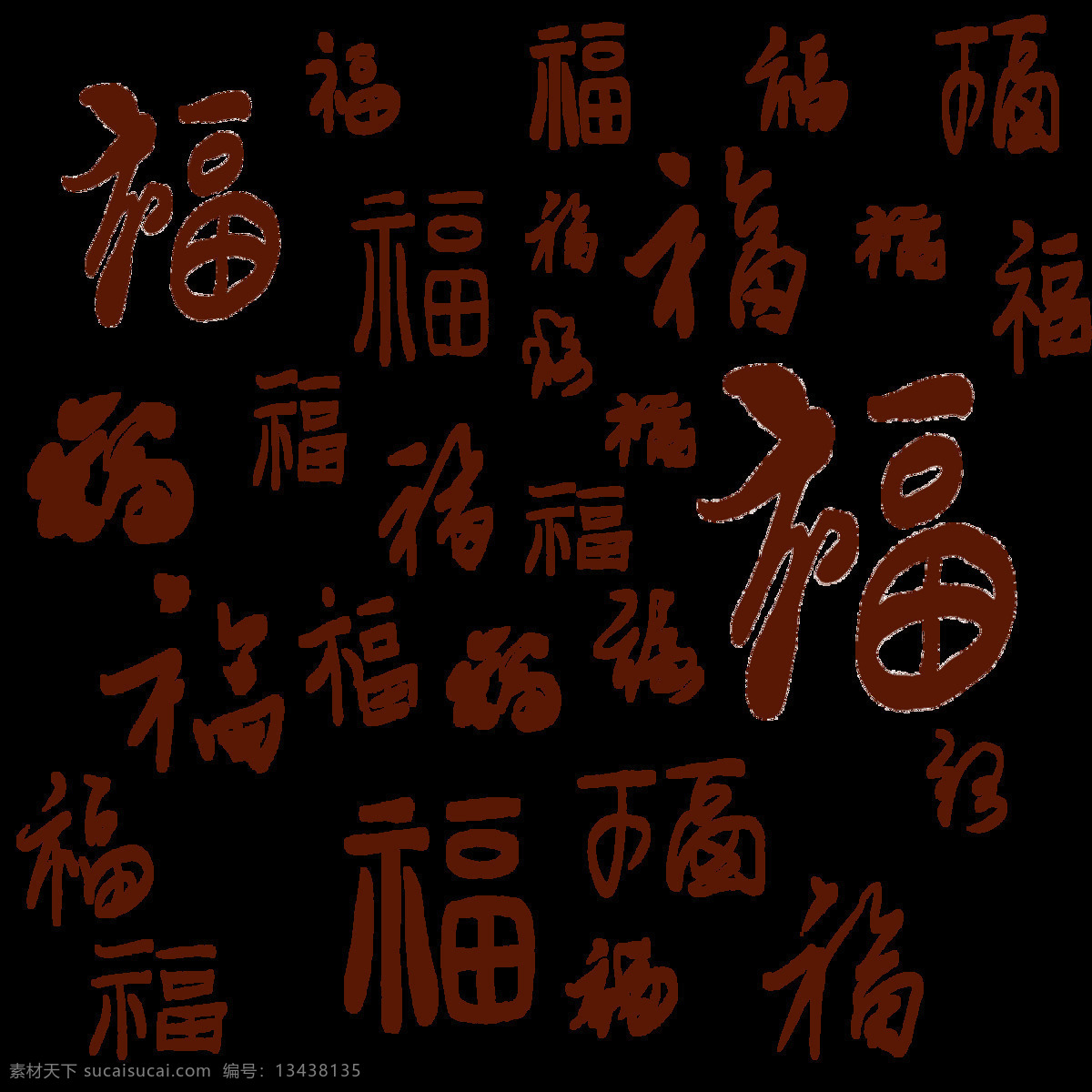 福字底纹图片 福字底纹 新春 新年 春节 福 百福 百福图 福字 云福 大福 文化艺术 传统文化 吉祥 传统 文字 喜庆元素 喜庆 底纹边框 背景底纹 包装底纹 新年传统纹饰 中国风设计 底纹素材
