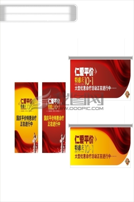 吊 旗 模板 底纹 飘动的丝带 吊旗设计模板 海报