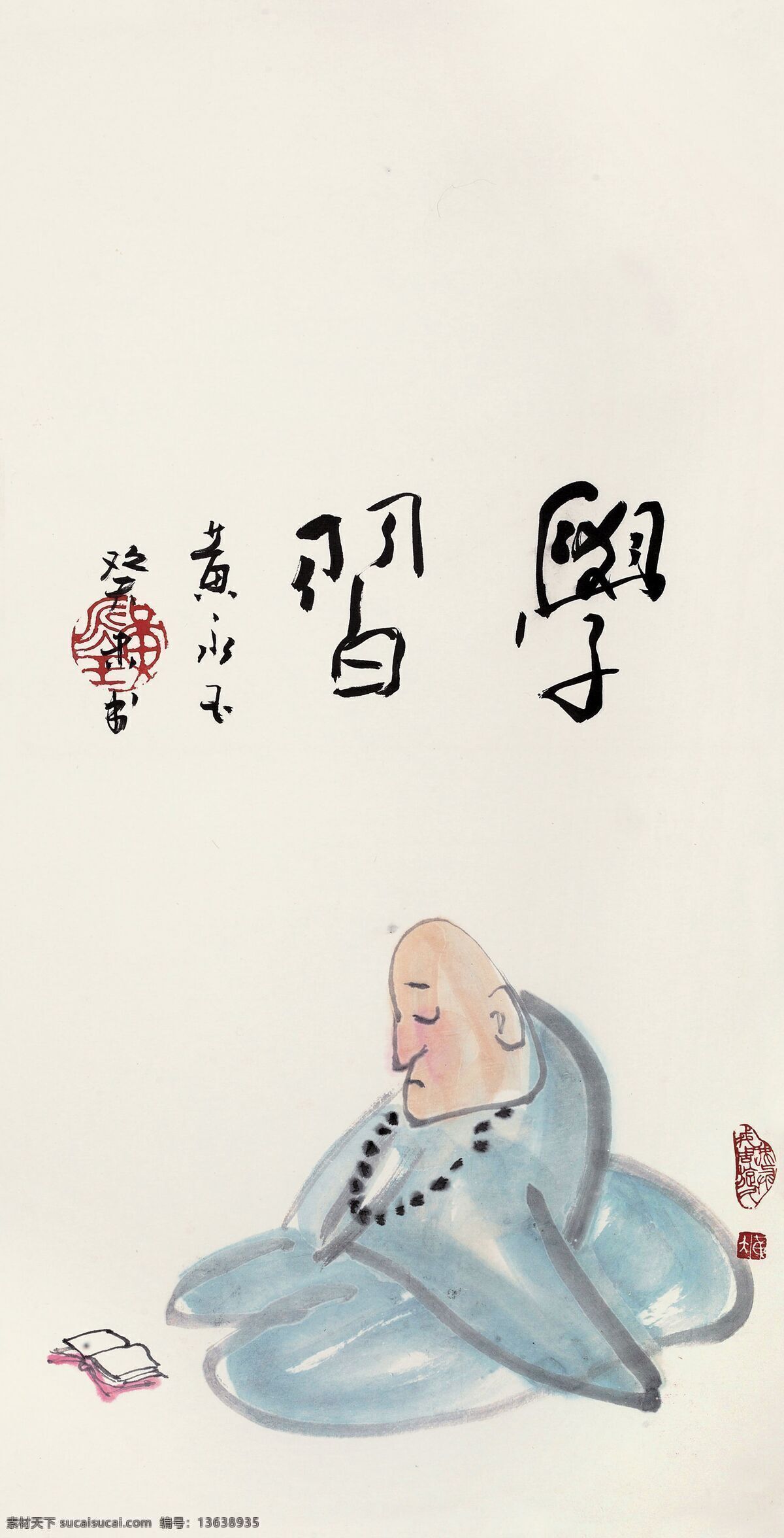 学习 黄永玉作品 僧人 读书 睡觉 中国古代画 中国古画 文化艺术 绘画书法