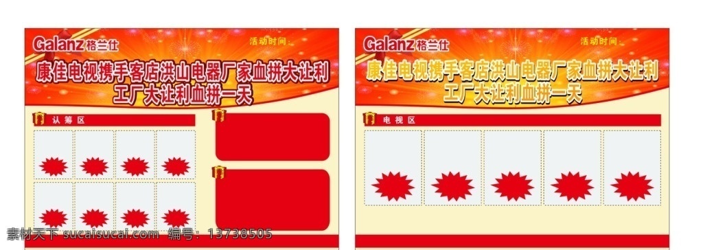 a4 展板 宣传 宣传单 双面 dm宣传单