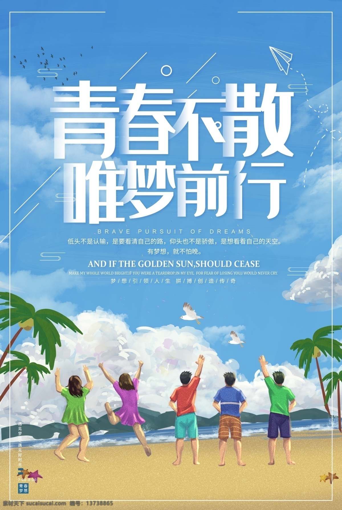 毕业海报 典礼 青春毕业季 我们毕业啦 同学 怀旧 毕业 剪影 校园 毕业晚会 毕业庆典 毕业青春 毕业纪念册 毕业同学录 青春不毕业 我们毕业了 大学毕业 毕业晚会背景 毕业了 初中毕业 高中毕业 毕业盛典 毕业封面 青春毕业 致青春 青春 毕业剪影 同学会 毕业季
