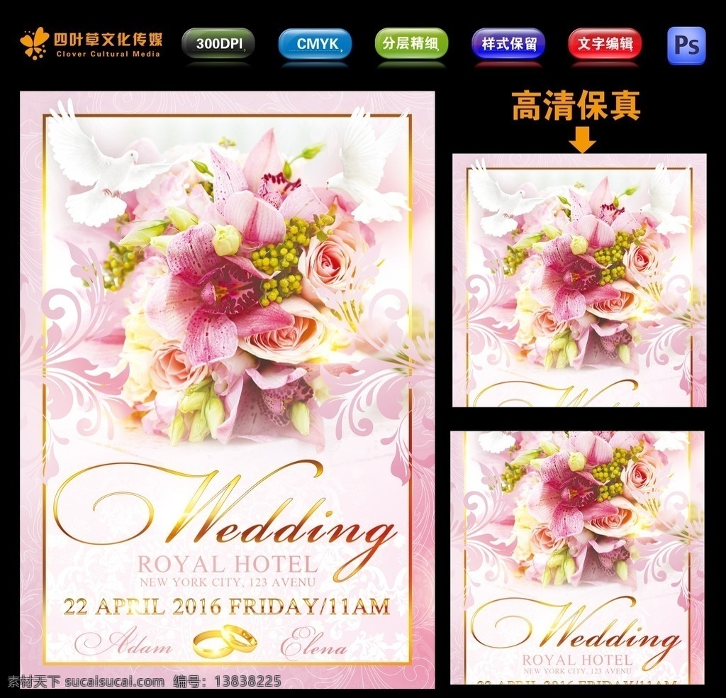 婚礼模板 婚庆 典礼 相框 爱情 婚庆介绍 公司简介 个人简历 新人 新婚 玫瑰 展架 结婚 请柬 节日庆典