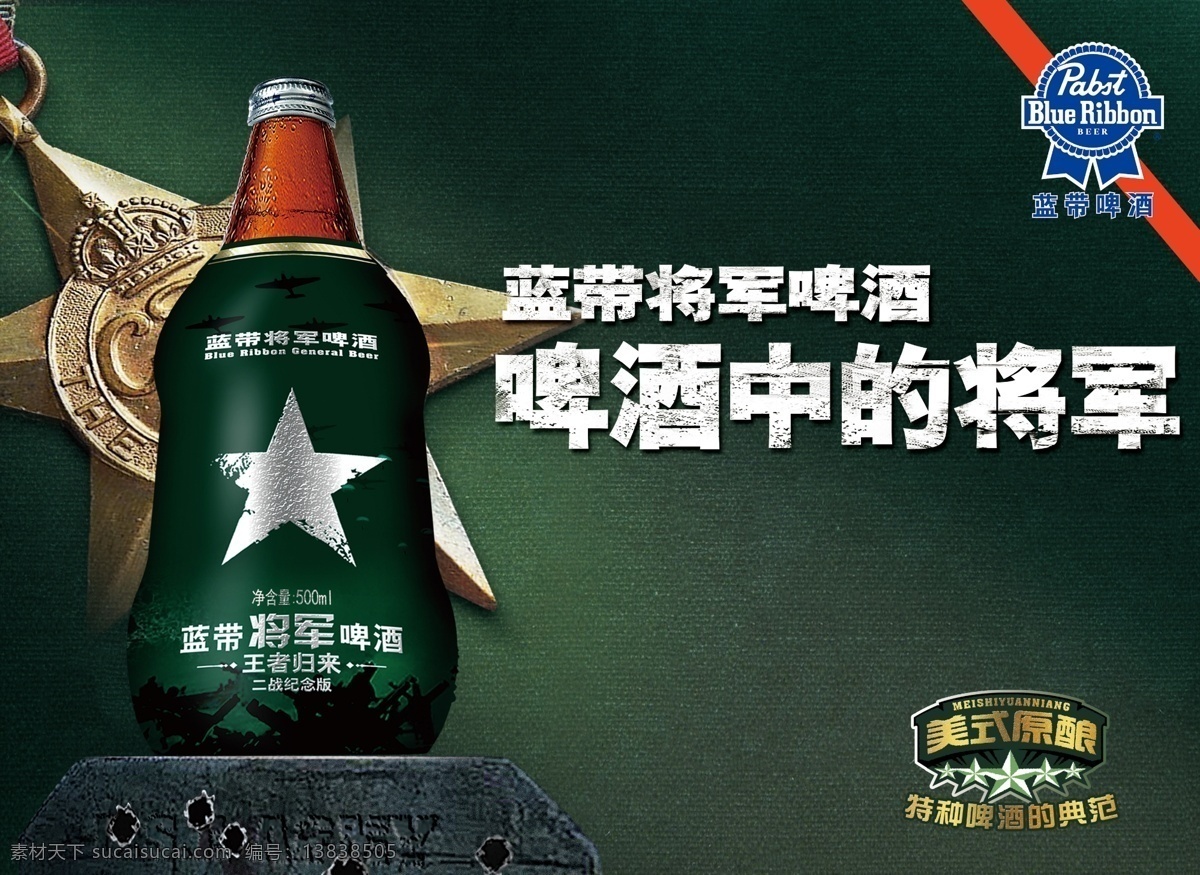 好啤酒 饮蓝带 蓝带 啤酒 蓝带啤酒 蓝带啤酒标志 始于 年 蓝色 蓝色渐变背景 星星 蓝色丝带 蓝带金装 蓝带普蓝 蓝带经典 蓝带精品 蓝带logo 清凉一夏 蓝带将军啤酒 啤酒中的将军 蓝带王 蓝带2000 light 蓝带听装 蓝带罐装