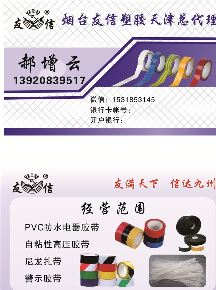 塑胶名片 胶带名片 五金店名片 防水名片 人工防水名片 暖色名片 名片 建筑名片 名片卡片 矢量 名片制作 名片设计 高档名片 餐厅名片 餐饮名片 厨师名片 饭店名片 技术名片 科技名片