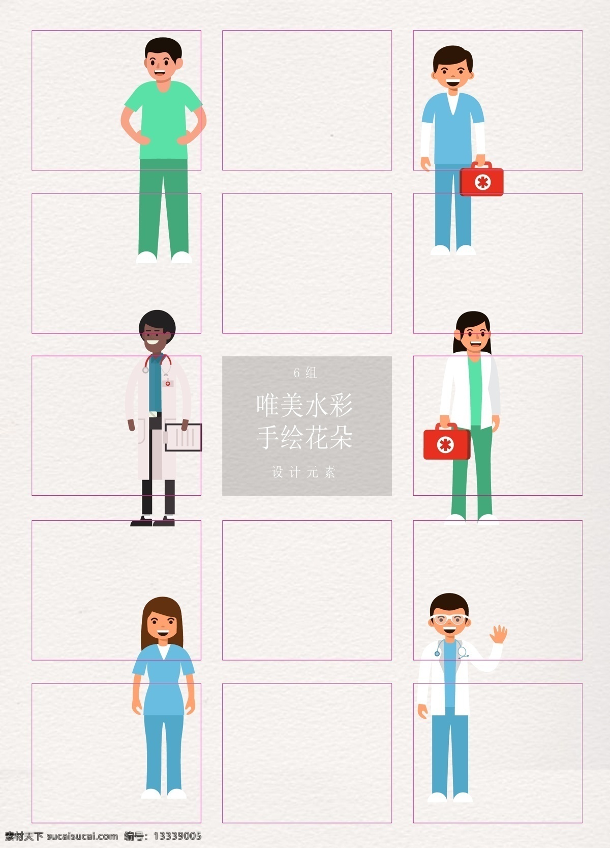 卡通 可爱 组 医务人员 矢量图 人物素材 医生 女性 职业人物 护士 急救员 白大褂 男性 急救箱