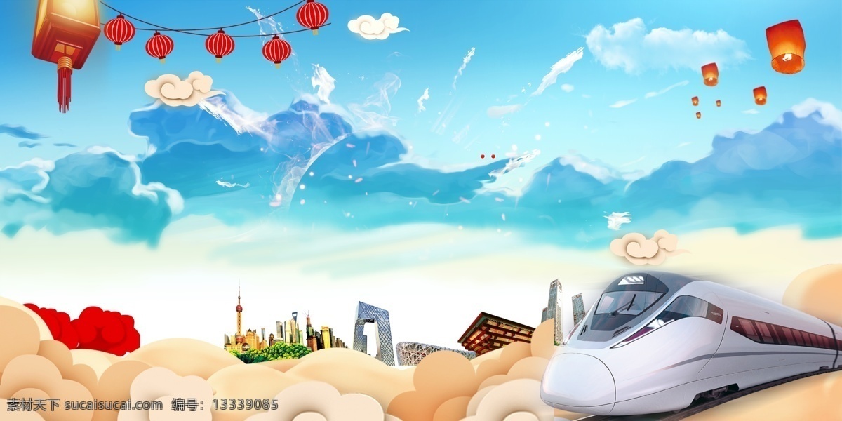 蓝色 大气 动车 春运 背景 灯笼 祥云 和谐号 过年啦 平安回家 运车出行 运车 春运背景 回家过年背景 回家背景 文明春运