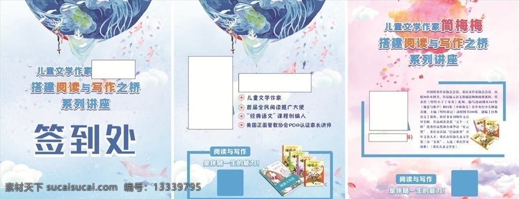 节日海报 蓝色海报 儿童海报 竞选海报 红色海报 粉色海报 签到海报 学生会 圣诞海报 喜庆 简单海报