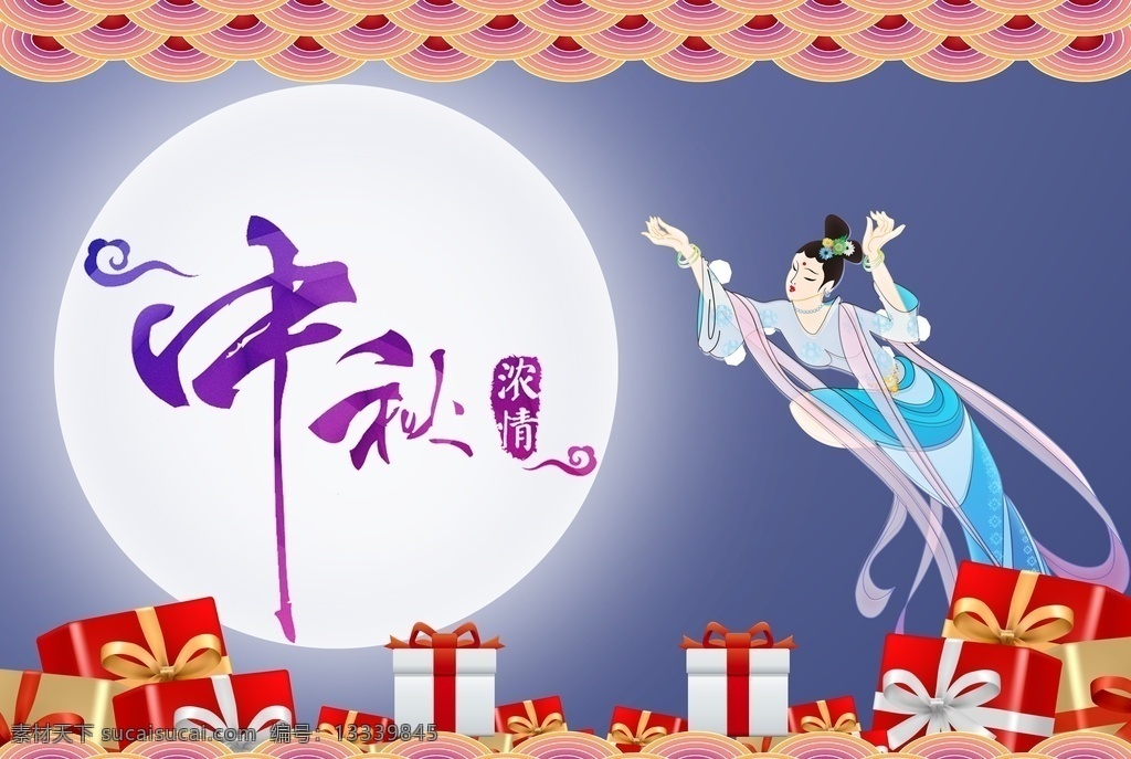 中秋节背景 中秋 中秋节 中秋背景 彩页 单页 月饼 团圆 中秋节海报 中秋节促销 嫦娥 月兔 卡通背景 八月十五 花好月圆 卡通 玉兔 中秋国庆 国庆节 国庆背景 十一国庆节 欢度国庆
