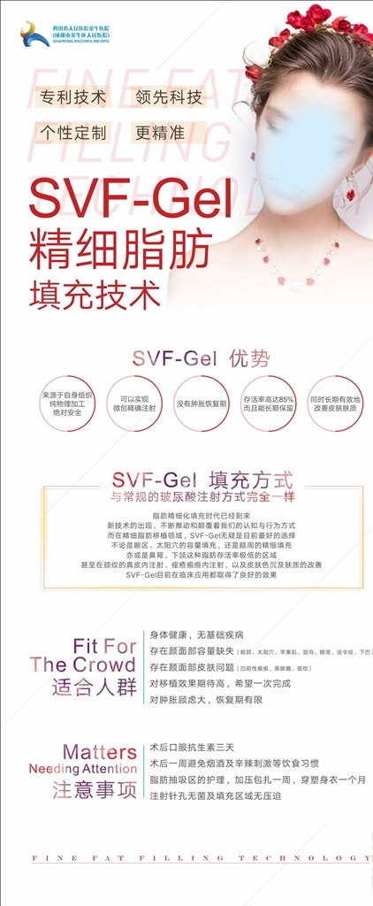 整形展架 海报 整形 整形图片 眼鼻唇整形 眼鼻唇 双眼皮 无痕双眼皮 无痕媚眼术 双眼皮广告 微整形 整形背景 高端整形 美容整形 整形图 整形展板 整形宣传单 整形单张 整形宣传 整形画册 整形医院 整形挂画 医疗整形 整形吧 整形美女 明星整形 面部整形 隆鼻整形