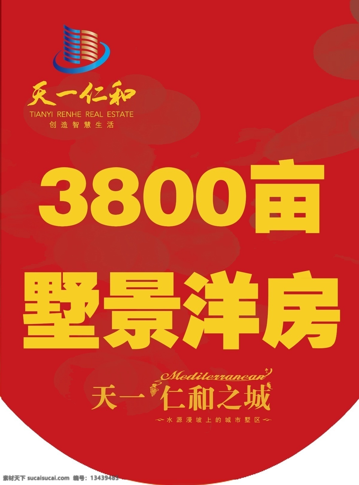 吊旗 吊旗设计 房地产 房地产设计 宣传 平面设计 底纹