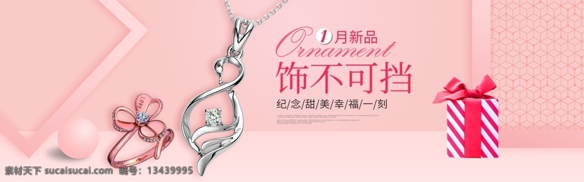 珠宝 banner 淘宝海报 天猫海报 秋冬 首饰海报 戒指 饰品 网页设计 天猫 珠宝背景 焕新 背景下载 女 项链 耳环 海报 银饰 金项链 珠宝海报 黄金 春夏 淘宝 简约海报 首饰 清新 淘宝界面设计 大海报 广告图 原创共享