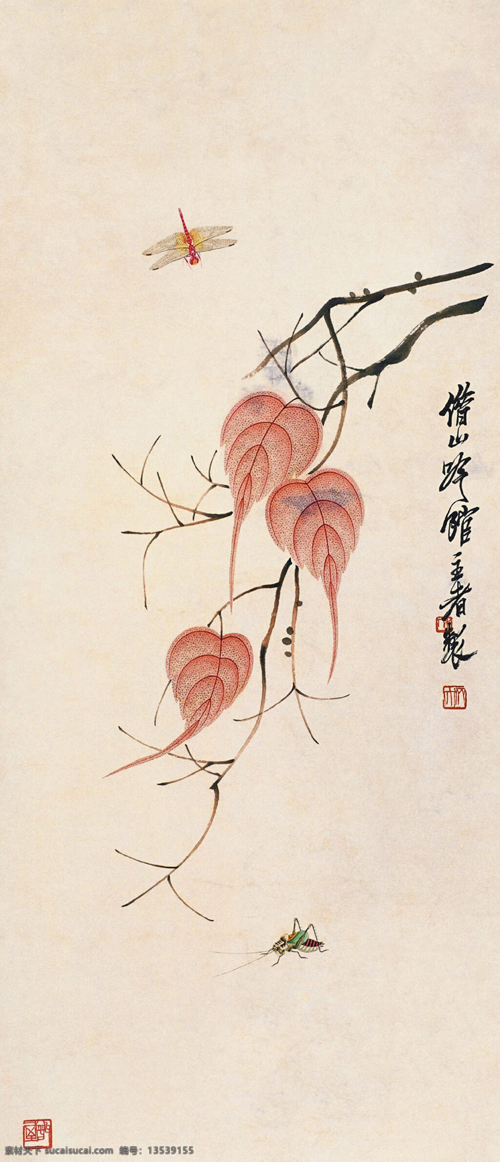 知秋 齐白石 国画 昆虫 秋叶 树叶 蜻蜓 绘画书法 文化艺术