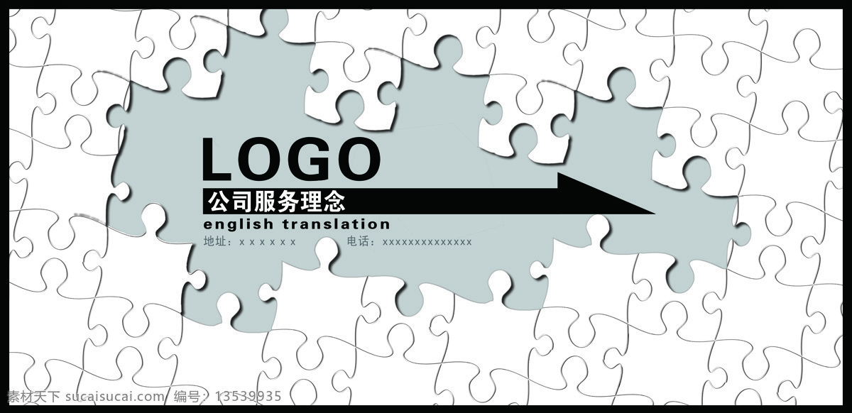 企业 文化 平面设计 房子 工业 公司文化 建筑 企业文化宣传 商业海报 鼠标 海报 公司服务理念 宣传海报 宣传单 彩页 dm
