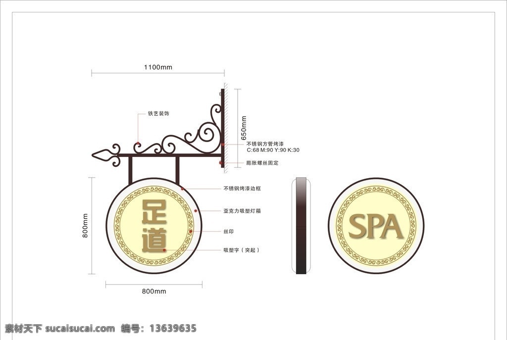 铁艺灯箱 欧式花纹 欧式铁艺 侧装灯箱 圆灯箱 足浴 spa 标识牌 标识标志图标 矢量