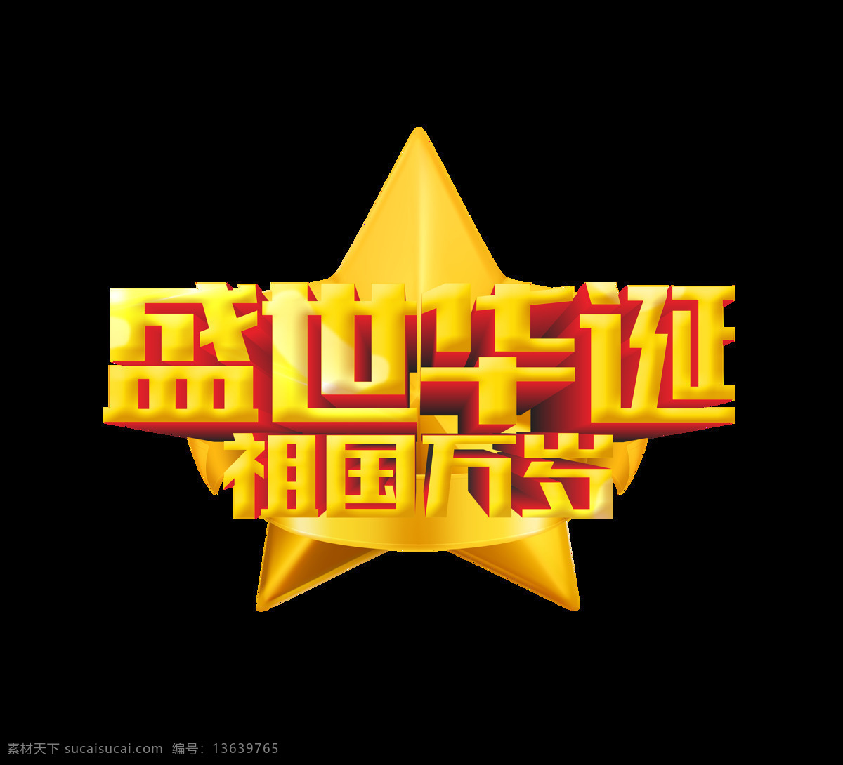 金色 开业 大吉 艺术 字 立体字 3d 艺术字 c4d