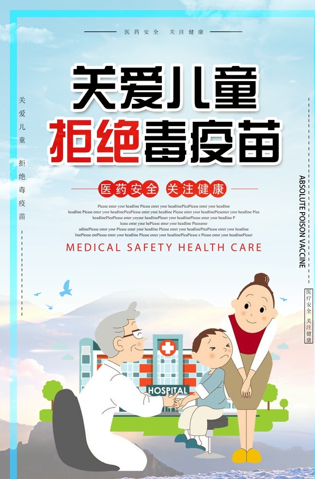 关爱儿童海报 关爱留守儿童 关注儿童 让爱回家 儿童成长 儿童 儿童公益 儿童留守 儿童慈善 儿童健康 留守儿童 关爱孩子 儿童标语 儿童上学 公益海报 公益活动 公益慈善 公益爱心 爱心传递 爱心正能量 献爱心 儿童童年 关注儿童成长 儿童海报 福利院 社会公益