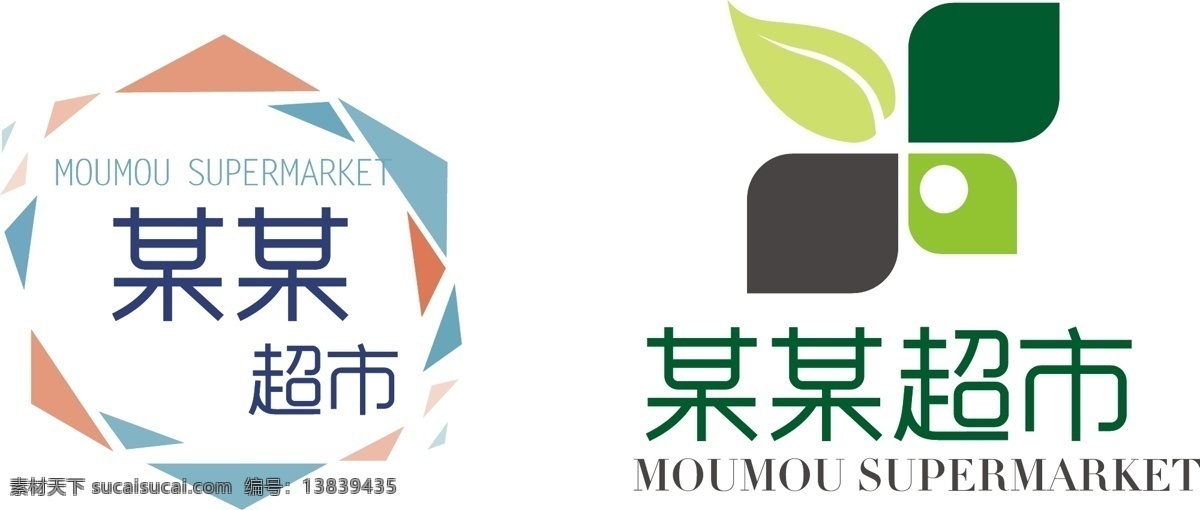 某某超市 logo 某某 超市 标志 绿色 圆形 矢量 白色