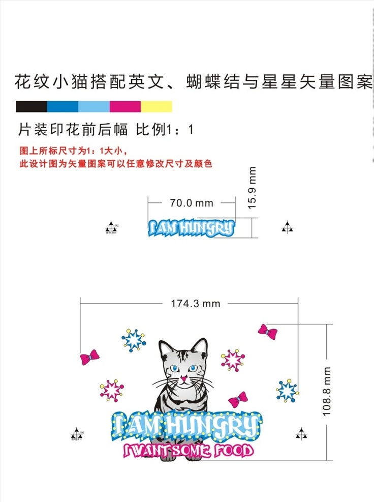 小猫 搭配 英文 蝴蝶结 星星 矢量图 花纹小猫 矢量印花 图案 可编辑 x4 矢量 卡通印花 圆点 猫仔 可爱 动物 印花 5色 分色 印花图 时尚印花 个性印花图案 花纹 片装印花 前后幅 女装 内裤 服装印花 t shirt 宠物 可爱小猫 图吧设计 个性矢量图 源文件 童装 设计稿 原创印花图片 卡通猫风格 服装设计