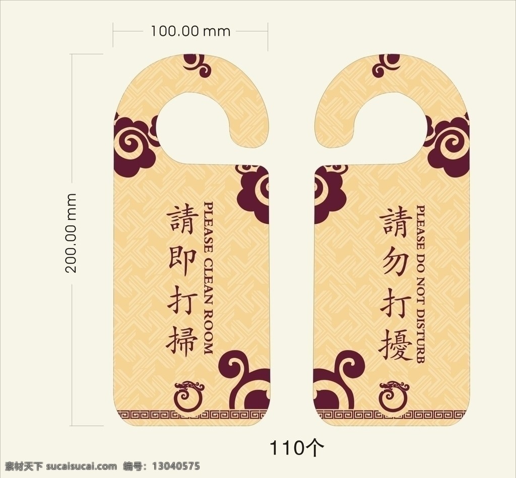 酒店勿扰牌 底纹 矢量花纹 云彩 vi设计 矢量
