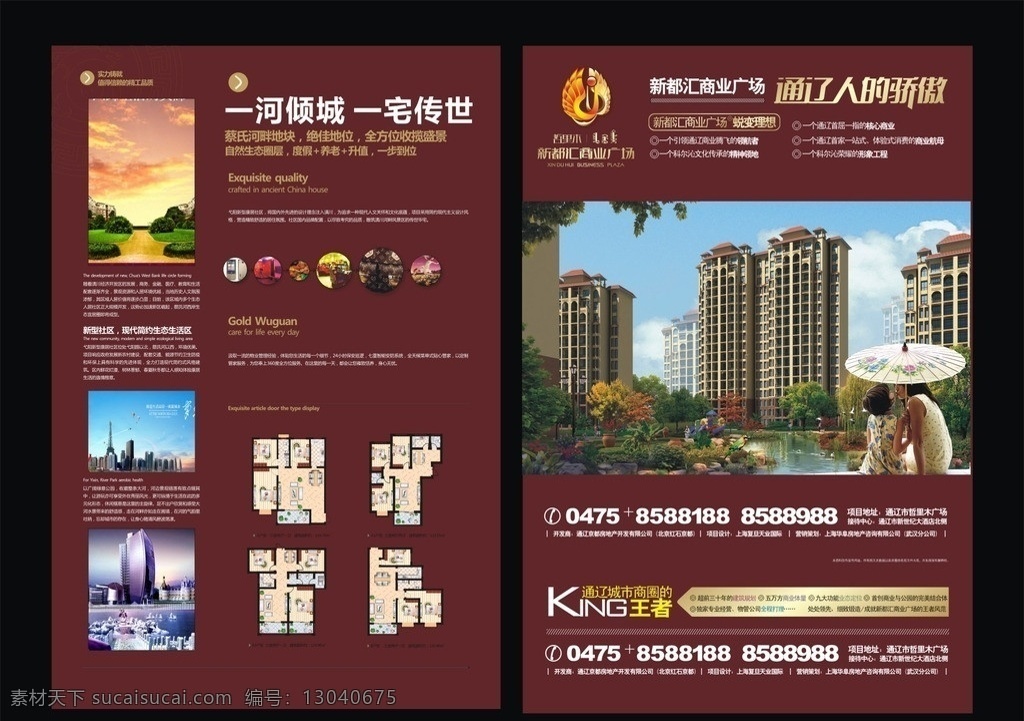 房地产单页 房地产 海报 矢量 模板下载 房地产海报 房产 dm 宣传单 牛津城 黄色底纹 旧纸底纹