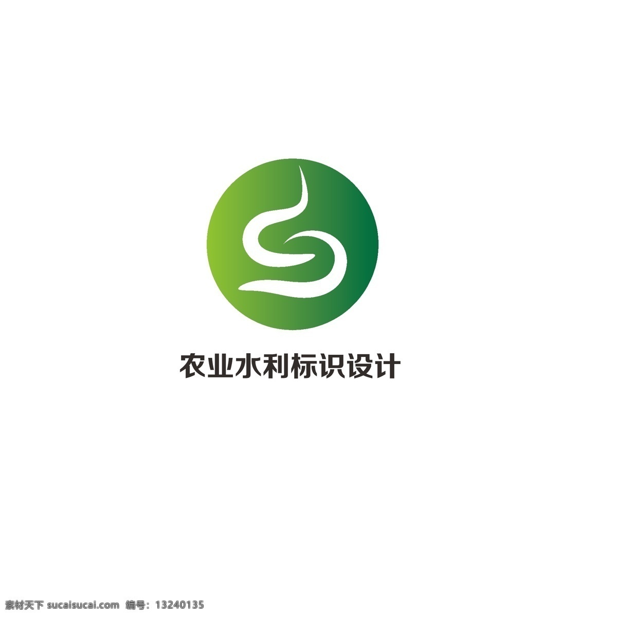 农业 水利 标识设计 简约 自然 环保 科技 字母c