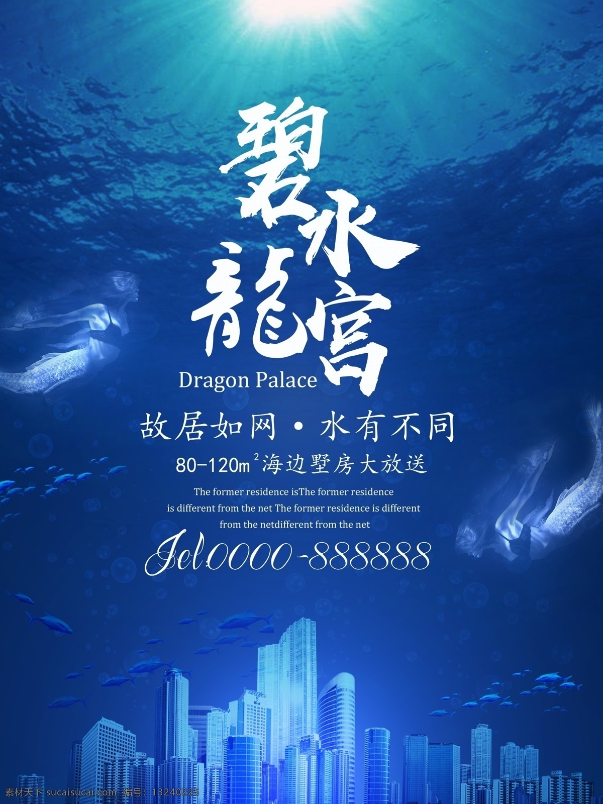 高端 地产 别墅 创意 海报 地产广告 房地产 房地产广告 房地产海报 中式地产 地产展板 地产海报 地产设计 房地产设计 高端地产 高端地产设计
