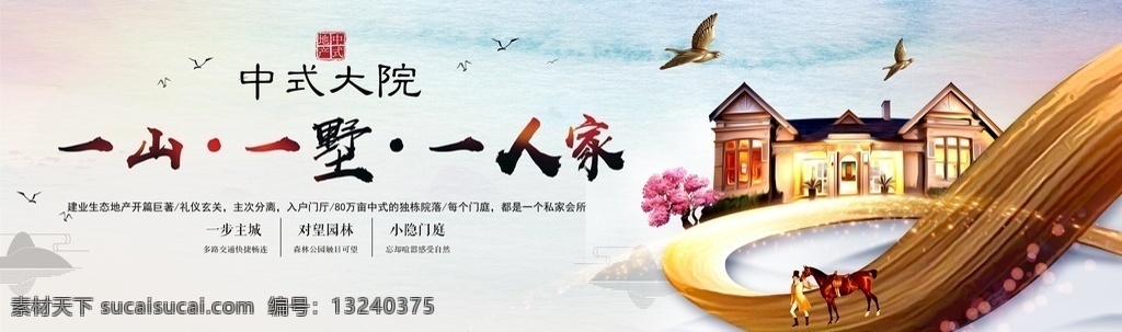 别墅高炮 房地产 地产 地产广告 房地产背景 商业地产 高端地产 孔雀 地产高炮 地产围挡 大气地产 地产开盘 地产发布会 欧式地产 中式地产 房地产dm 房地产vi 金色房地产 地产微信 创意地产 别墅 楼盘 盛大开盘 地产展板 商业 楼盘楼书 金融 金色地产