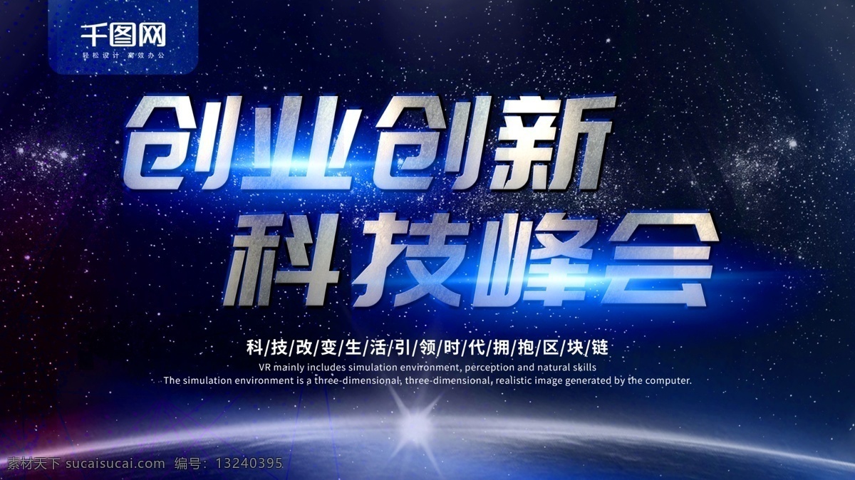 区块 链 技术培训 海报 区块链 蓝色 科技 简约