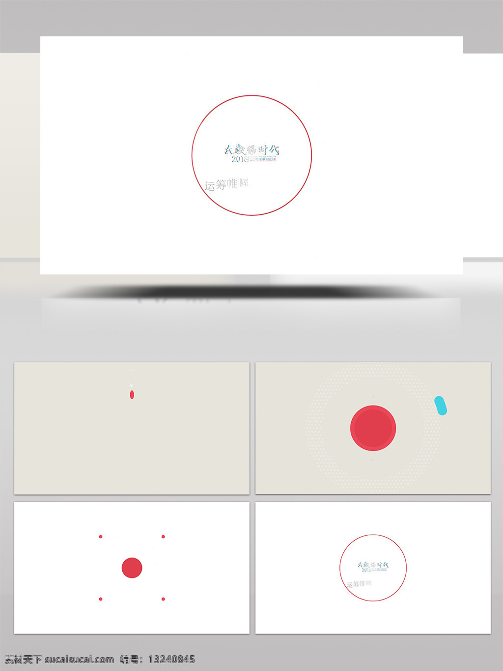 小 图表 展示 宣传 ae 模板 创意 线条 时尚 标志 企业文化 logo 片头 动画 简约 扁平化 图形 平面 二维 抽象 动感 元素 演绎 文字 素材包 卡通 科技 栏目包装 开场视频 片头模板 ae特效 ae片头 ae模板