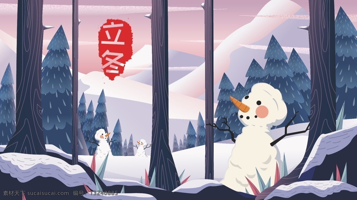 立冬 大雪 雪山 雪人 植物 雪地 圣诞树 树林 传统 节气 雪 书