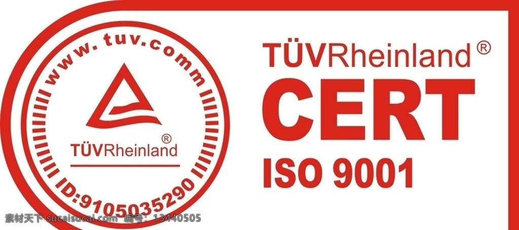 t252 vrheinland 标志 tuvrheinland tuv 德国 认证 德国莱茵 logo 标志图标 企业