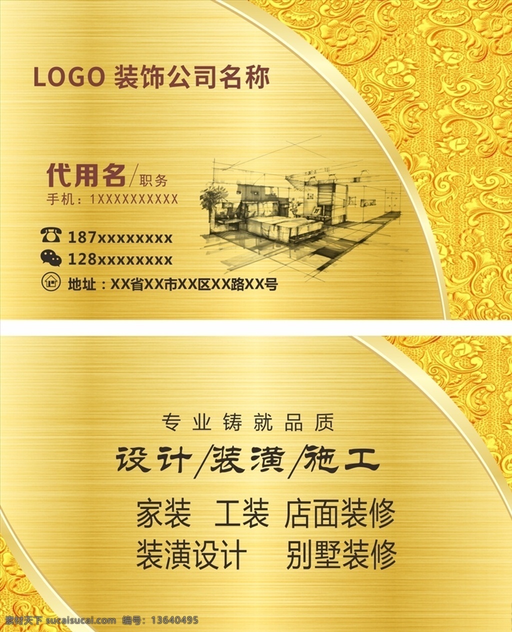 装修公司名片 装饰公司名片 装修名片 装饰名片 建筑名片 建筑图纸 立体房子 室内装修名片 室内设计名片 建筑设计名片 装潢名片 装饰材料名片 建筑装修名片 建筑公司名片 工程名片 施工队名片 名片 建材名片 工程师名片 家装名片 装饰装修名片 装修装饰名片 高档名片 海报 名片卡片