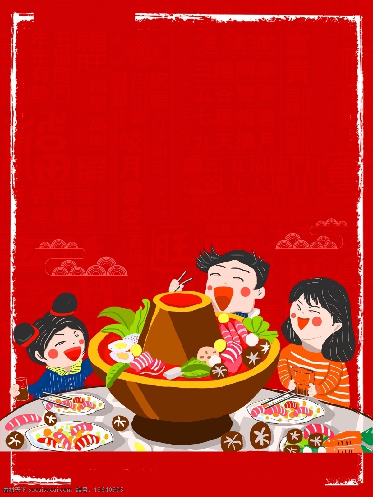 2019 新年 火锅 大餐 背景 美食 过年 春节背景 元旦 重庆火锅 年夜饭火锅 除夕火锅 合家欢乐 psd背景 春节展板 猪年大吉 猪年元旦