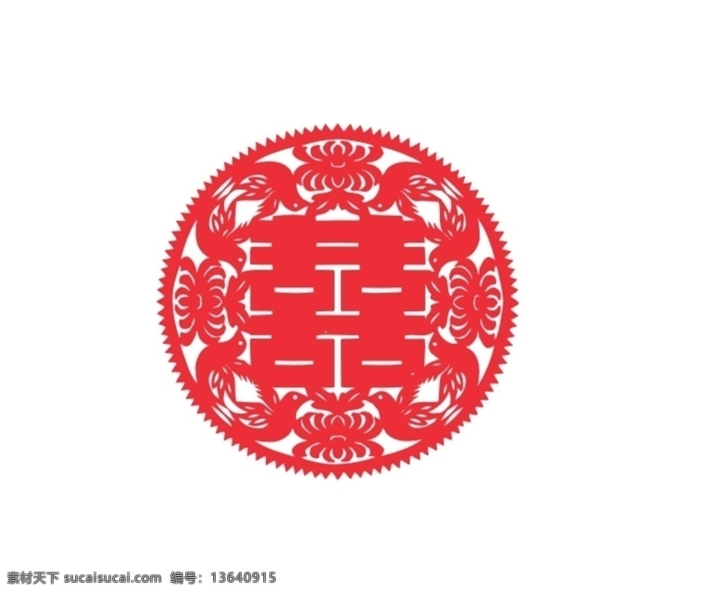 喜字 剪花 窗花 艺术剪纸 喜鸽 喜庆 底纹边框 其他素材