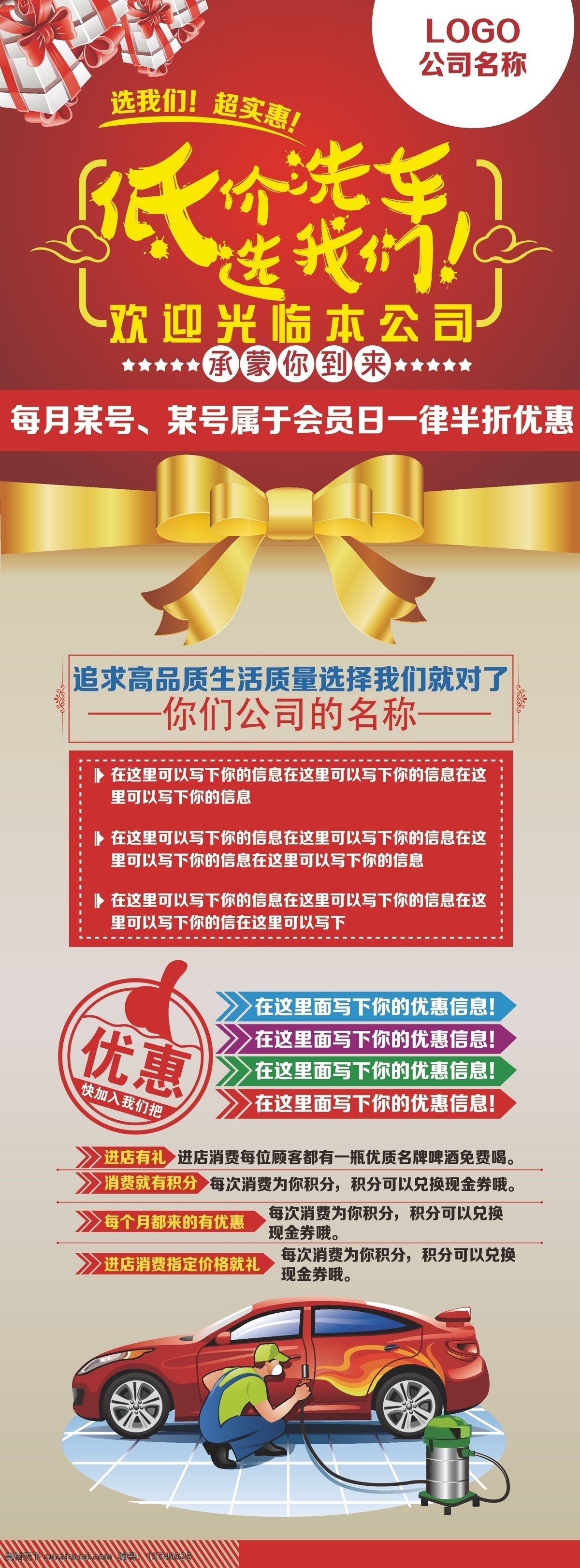 洗车展架 洗车 车行 汽修 汽车 展架 x展架 易拉宝 海报 创意 扁平化设计 卡通 x展架易拉宝