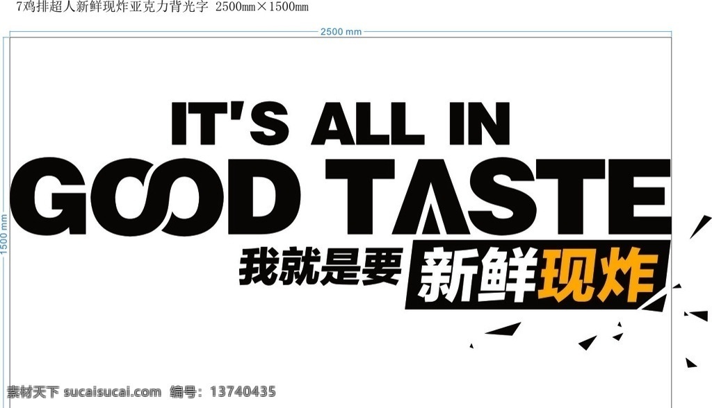 鸡 排 超人 亚克力 背光字 鸡排超人 新鲜现炸 招牌