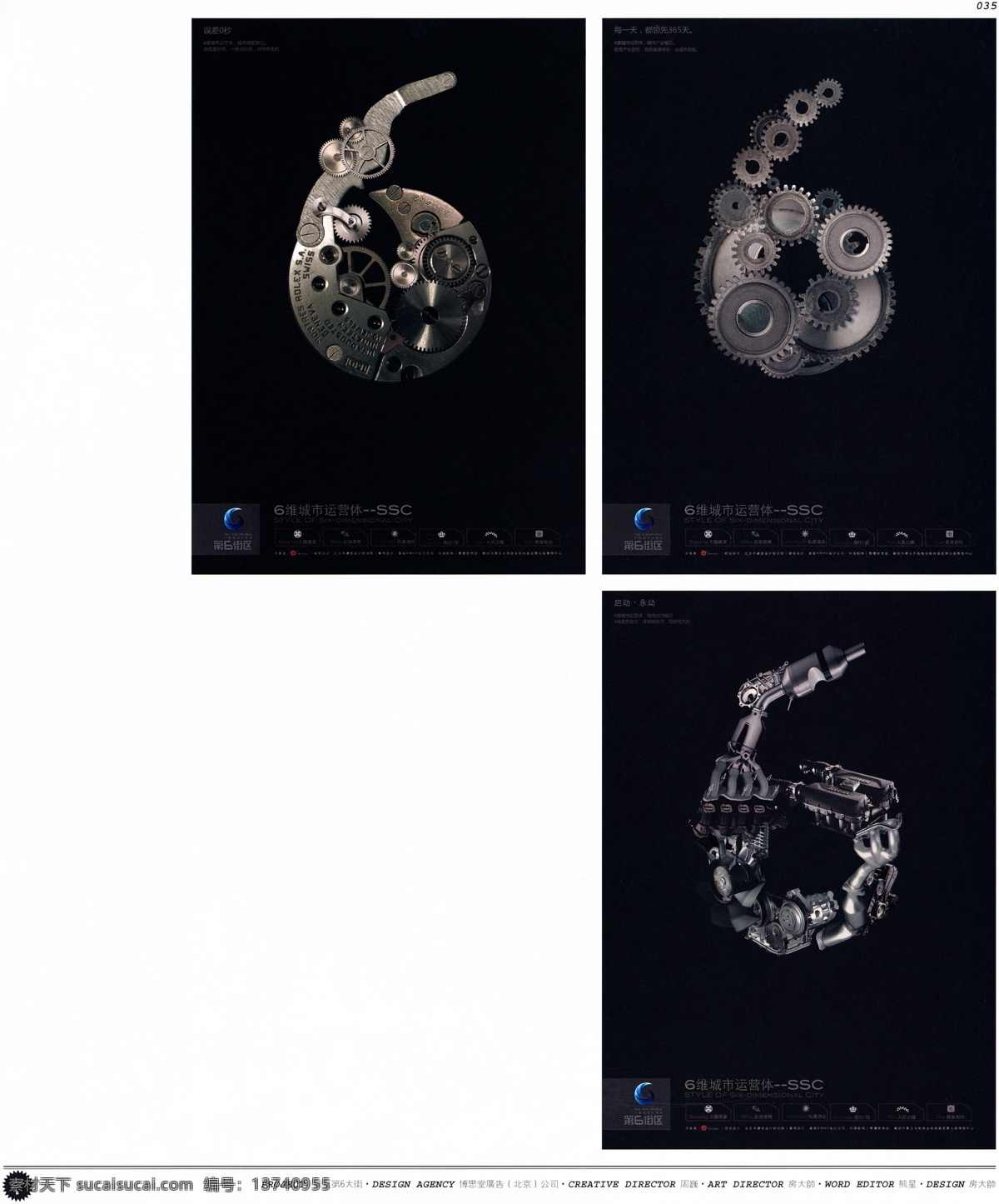 中国 房地产 广告 年鉴 第一册 创意设计 设计素材 房地产业 平面创意 平面设计 黑色