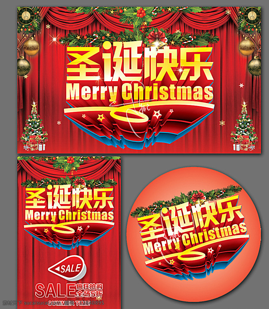 圣诞快乐 圣诞节 圣诞节活动 圣诞节装饰 圣诞节促销 海报 促销 圣诞节背景 圣诞 圣诞节宣传单 圣诞海报 圣诞促销 圣诞节氛围 圣诞节日 圣诞节门楼 圣诞节贺卡 吊旗 展架 圣诞礼物 圣诞节素材 圣诞节彩页 促销海报 圣诞节字 圣诞节图 圣诞节广告 圣诞节设计 圣诞节x展架 圣诞节快乐 圣诞节dm 红色